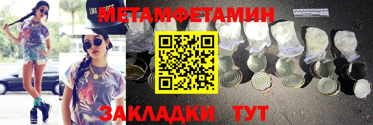 АМФЕТАМИН 97% Красноуфимск