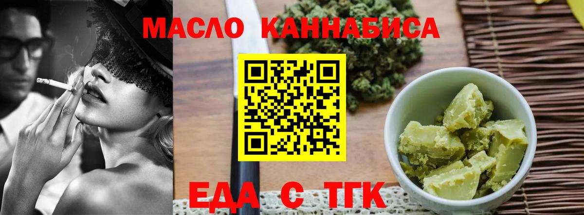 Красноуфимск  Еда ТГК марихуана  Вход с VPN 