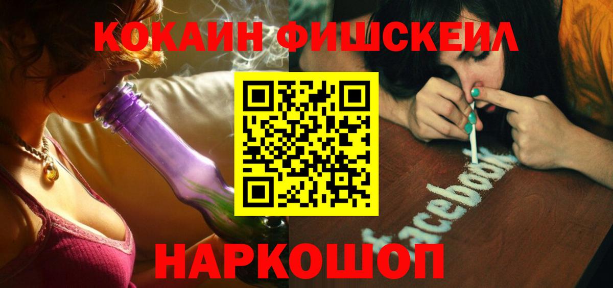 Cocaine Перу Красноуфимск