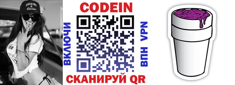 хочу   KRAKEN вход  Кодеин Purple Drank  Красноуфимск 