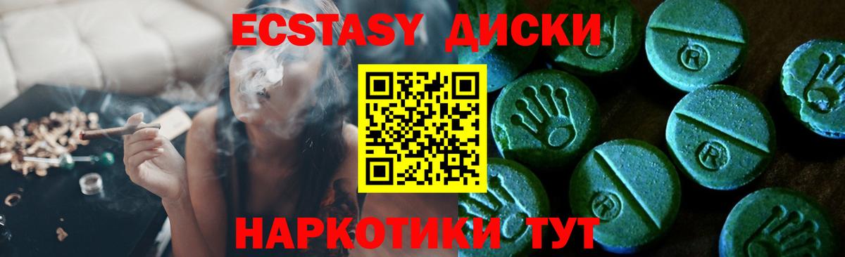 Ecstasy mix  Вход с VPN  Ecstasy 99%  Экстази  Красноуфимск 