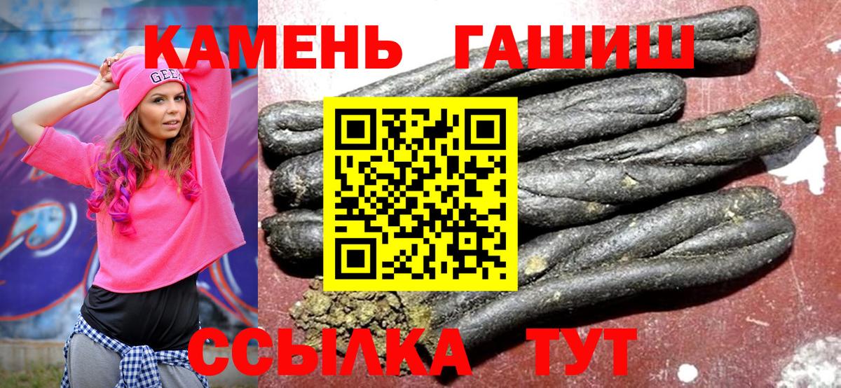 ГАШИШ хэш Красноуфимск