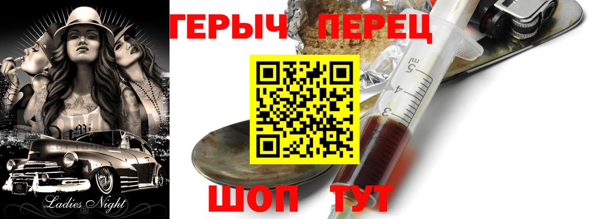 Красноуфимск  ГЕРОИН  Вход с VPN  Героин гречка 
