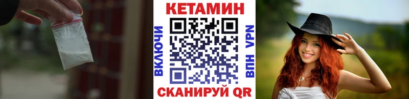 КЕТАМИН VHQ  закладка  мориарти наркотические препараты  Красноуфимск  kraken ССЫЛКА 