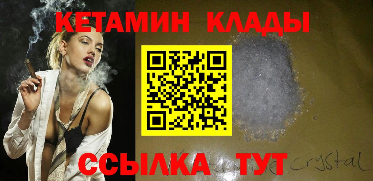 Кетамин ketamine Красноуфимск