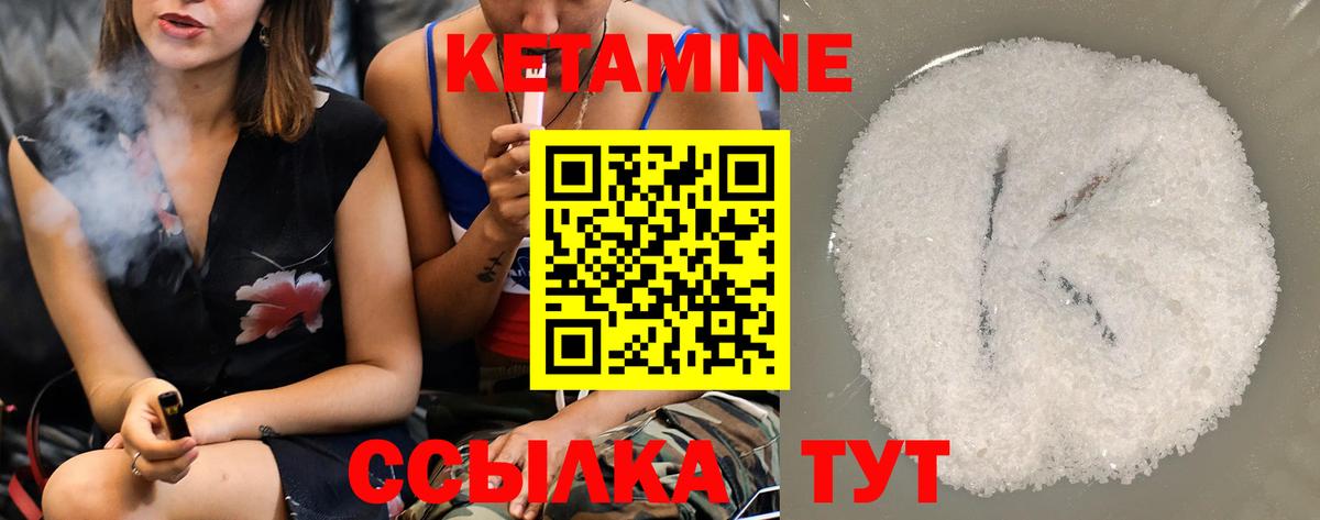 Кетамин ketamine  Вход с VPN  Красноуфимск 