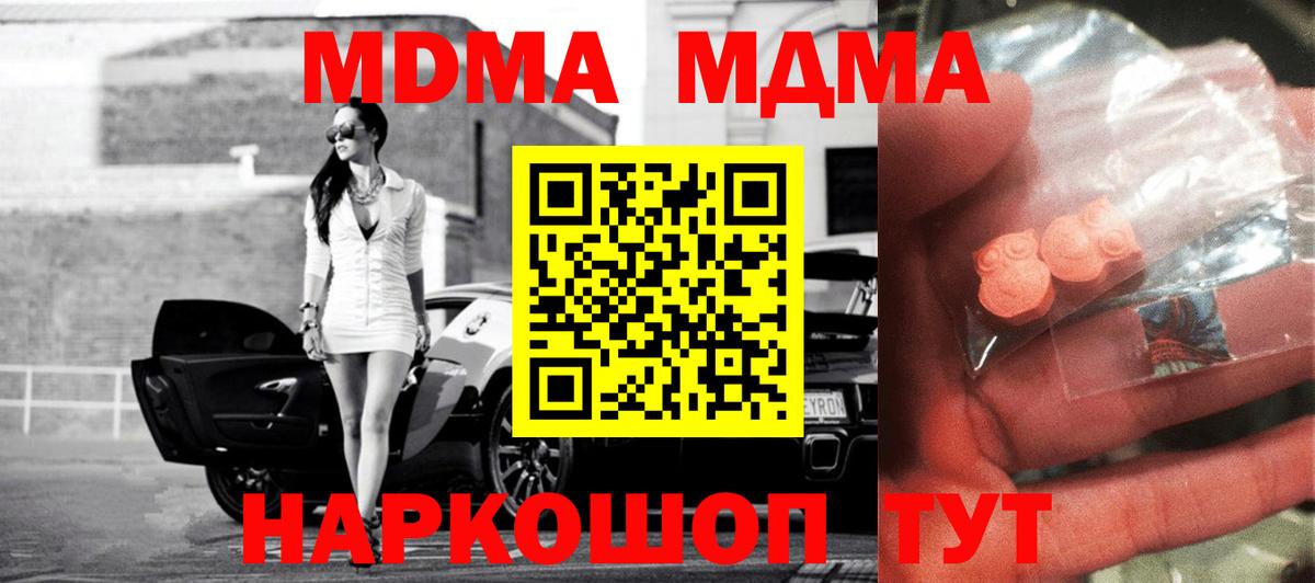 MDMA VHQ Красноуфимск