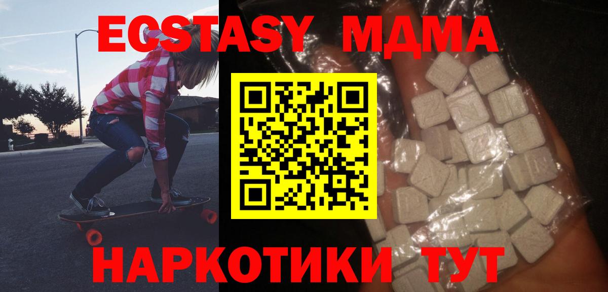Красноуфимск  МДМА crystal  Вход с VPN  MDMA  МДМА кристаллы 