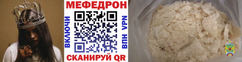 МЯУ-МЯУ VHQ  дарнет шоп  Красноуфимск 