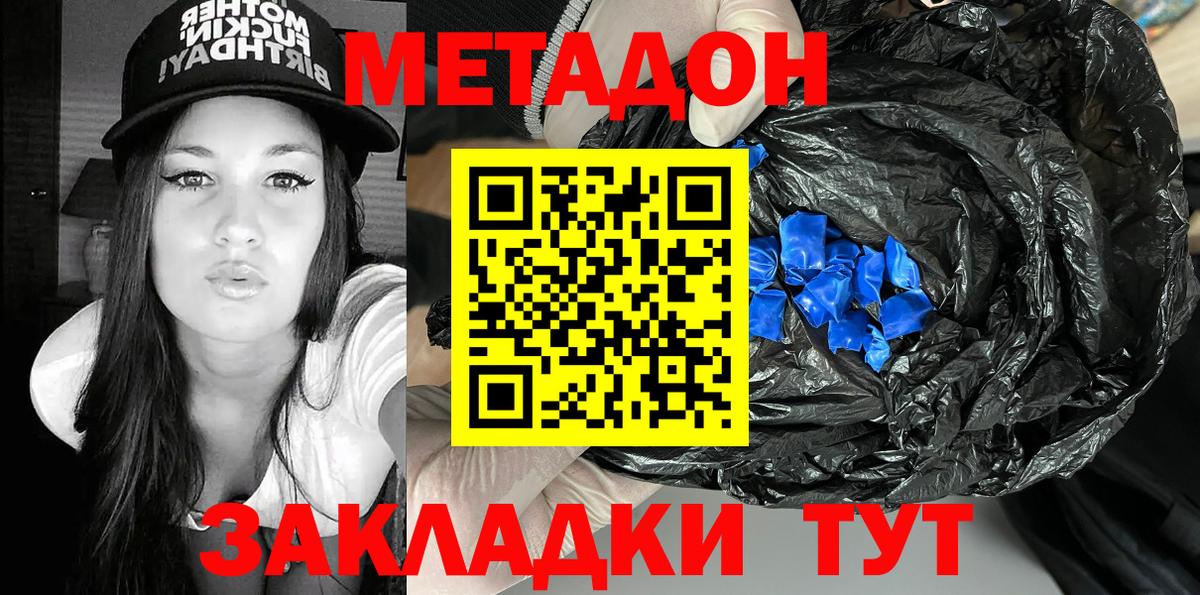 МЕТАДОН VHQ Красноуфимск
