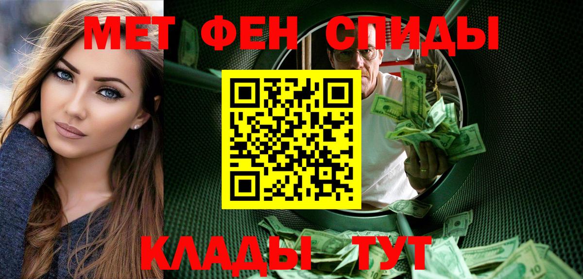 МЕТАМФЕТАМИН кристалл  Вход с VPN  МЕТАМФЕТАМИН  Красноуфимск 