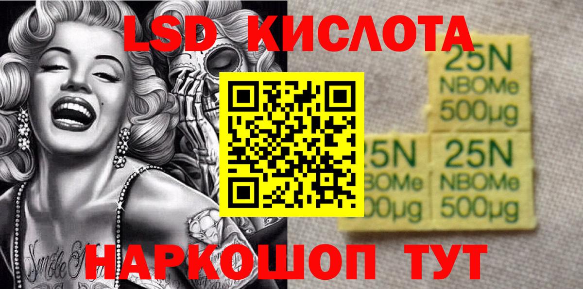 Марки NBOMe 1,5мг  Вход с VPN  Красноуфимск 
