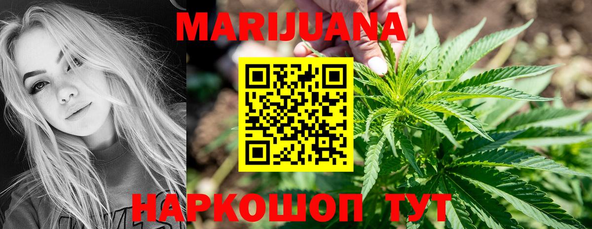 Марихуана планчик  Вход с VPN  Красноуфимск  МАРИХУАНА план  Канабис планчик 